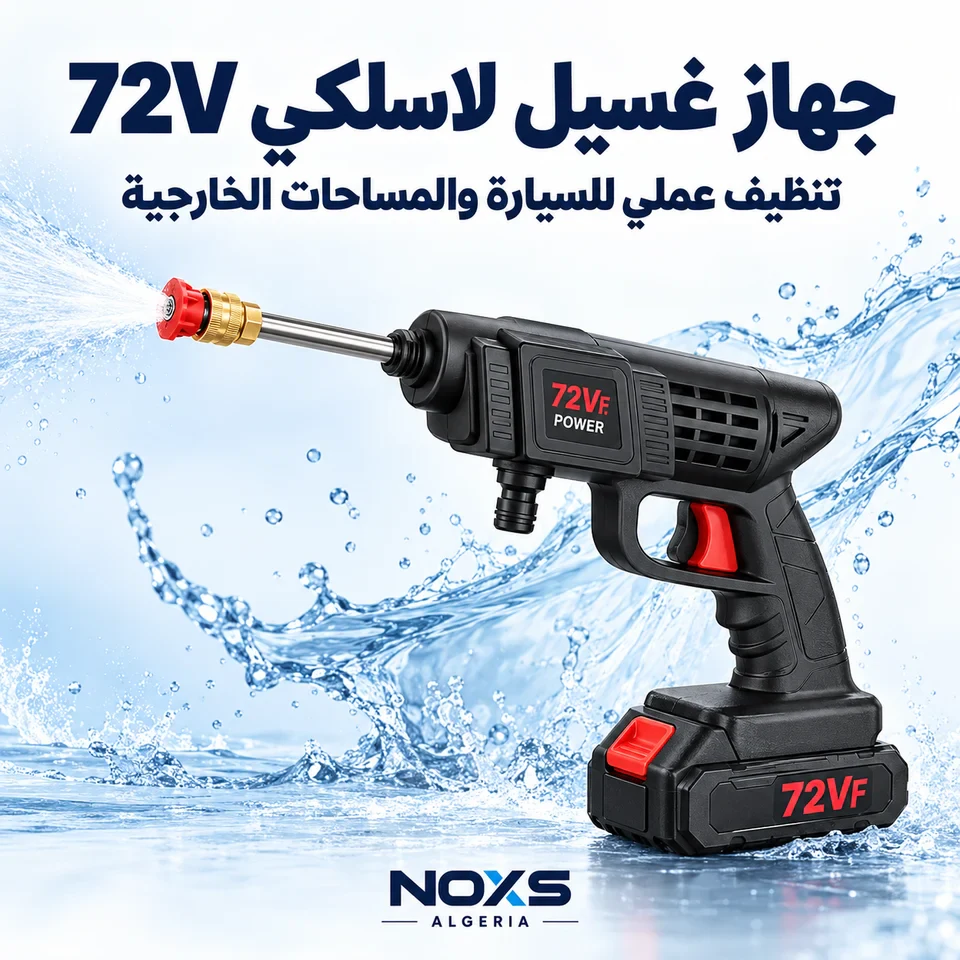 جهاز غسيل سيارات لاسلكي 72V محمول بمقبض أحمر وبطارية قابلة للشحن