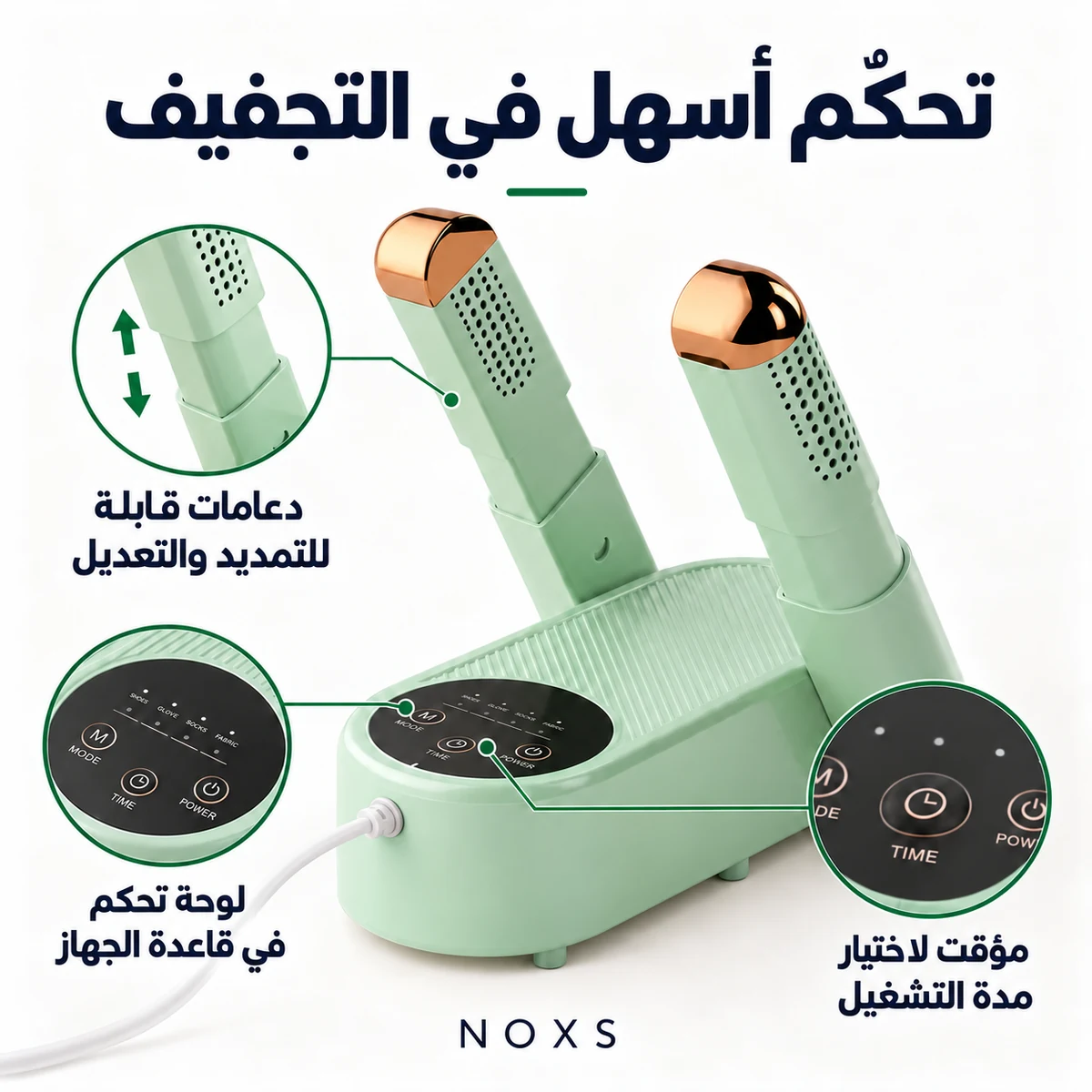 تفاصيل المؤقت والدعامات القابلة للتعديل ولوحة التحكم