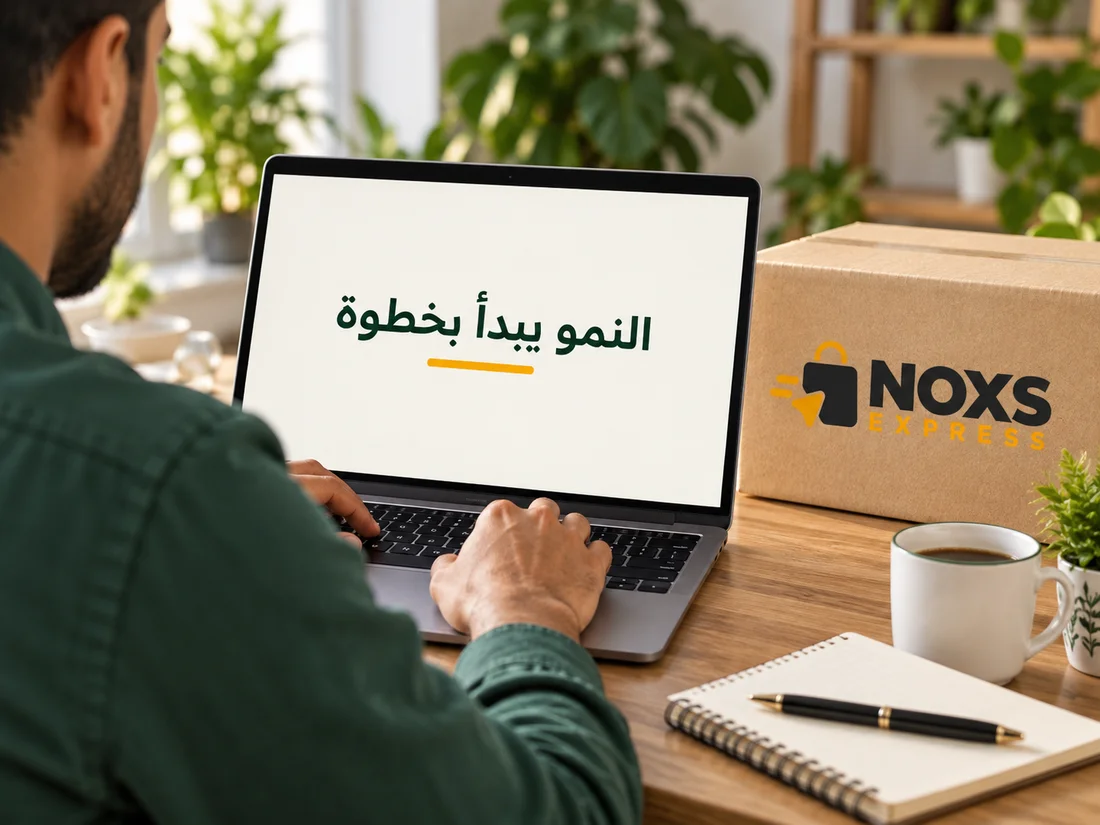 تصوّر توضيحي لتاجر يحضّر استفساره عن توصيل الطرود عبر NOXS Express